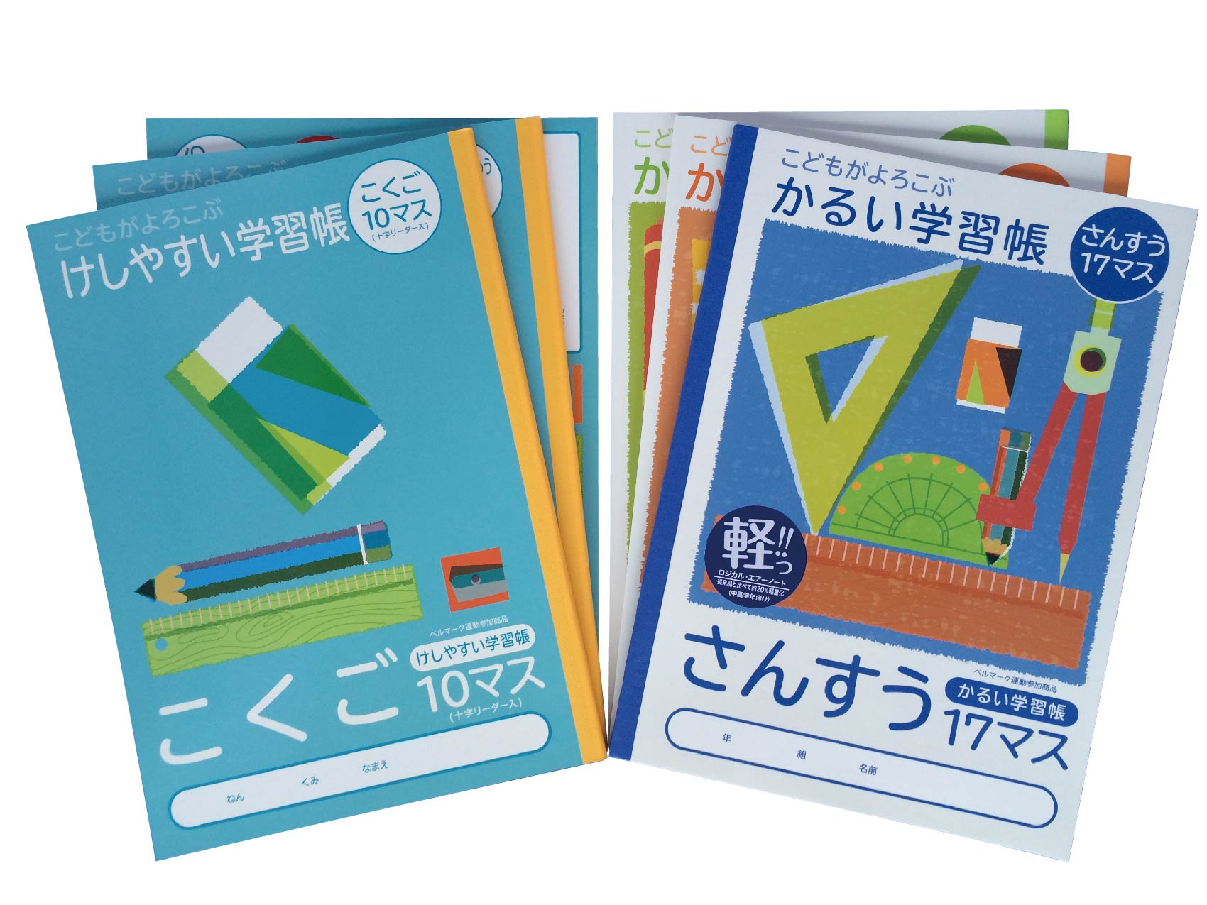 ロジカル学習帳
