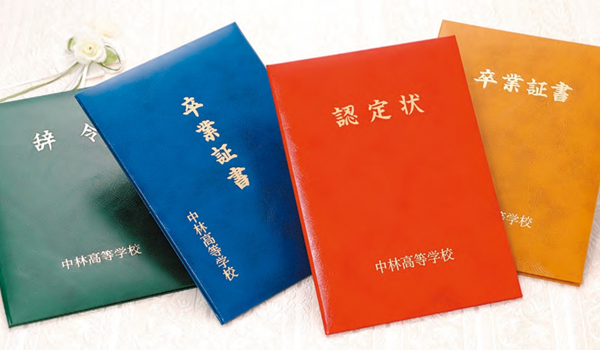 証書ファイル