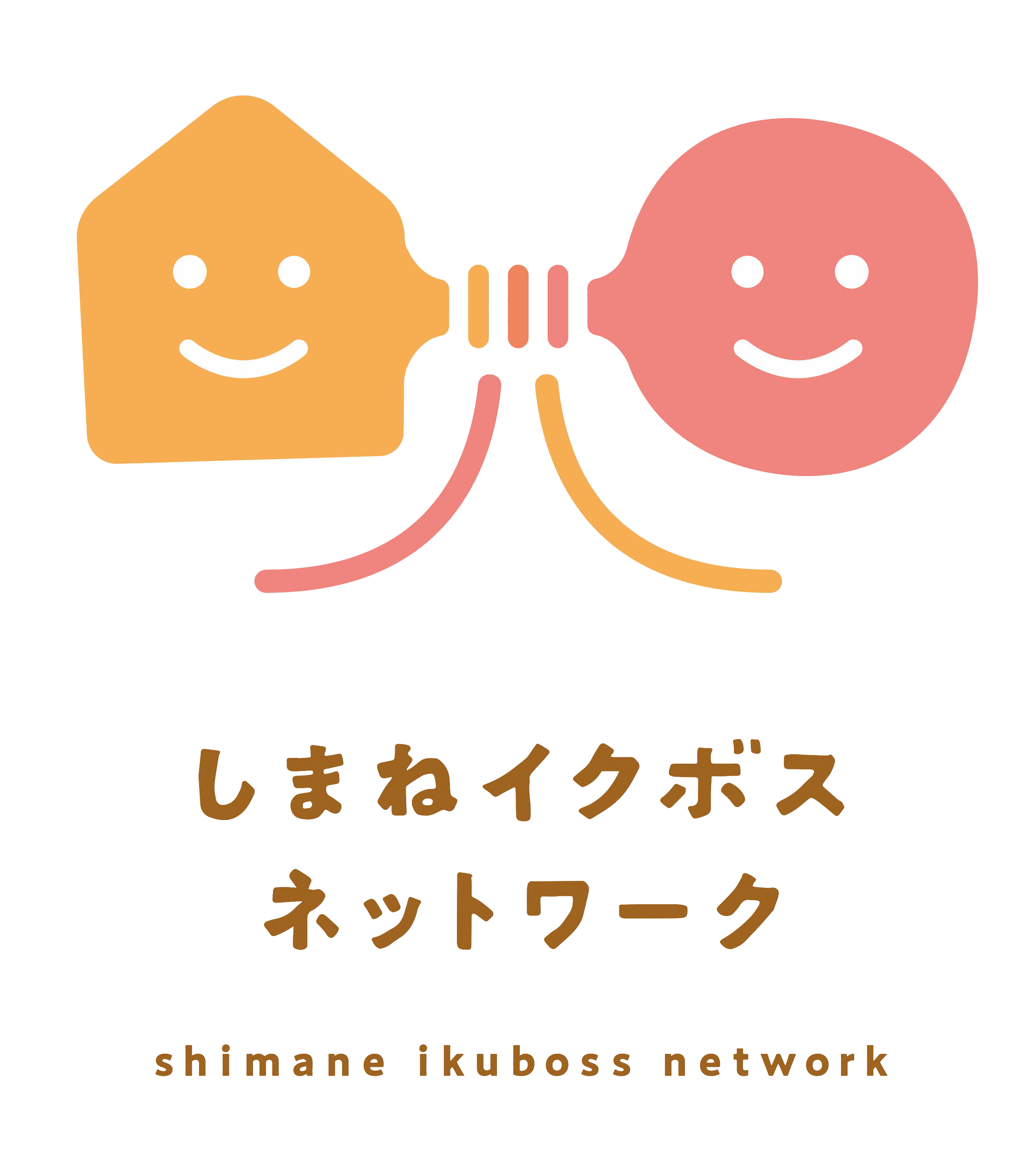 しまねイクボス宣言